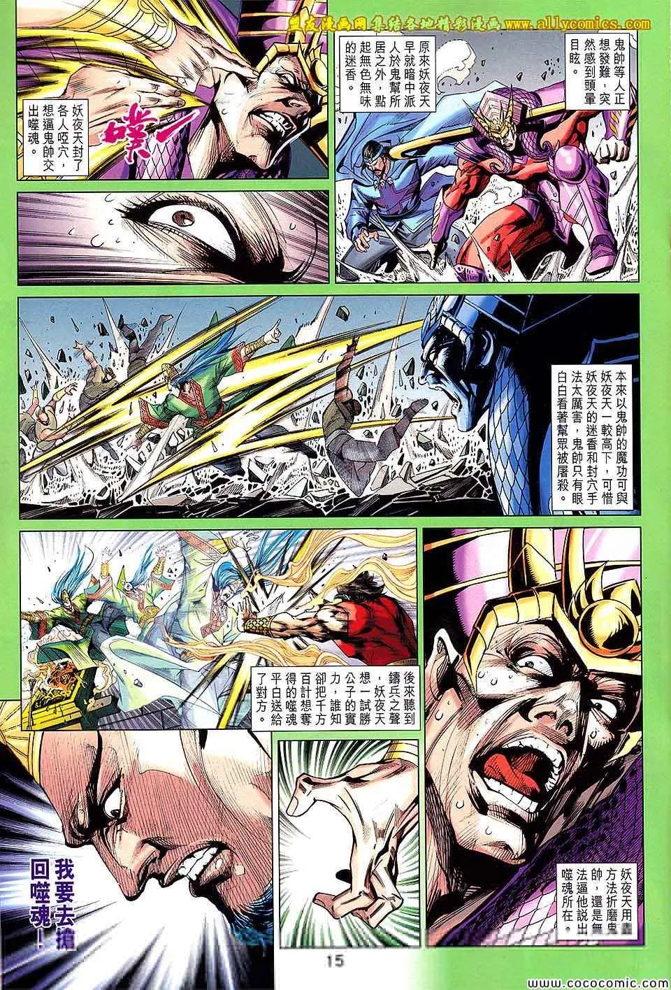 第209回 第15页