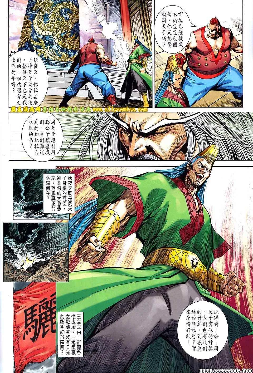 第209回 第16页