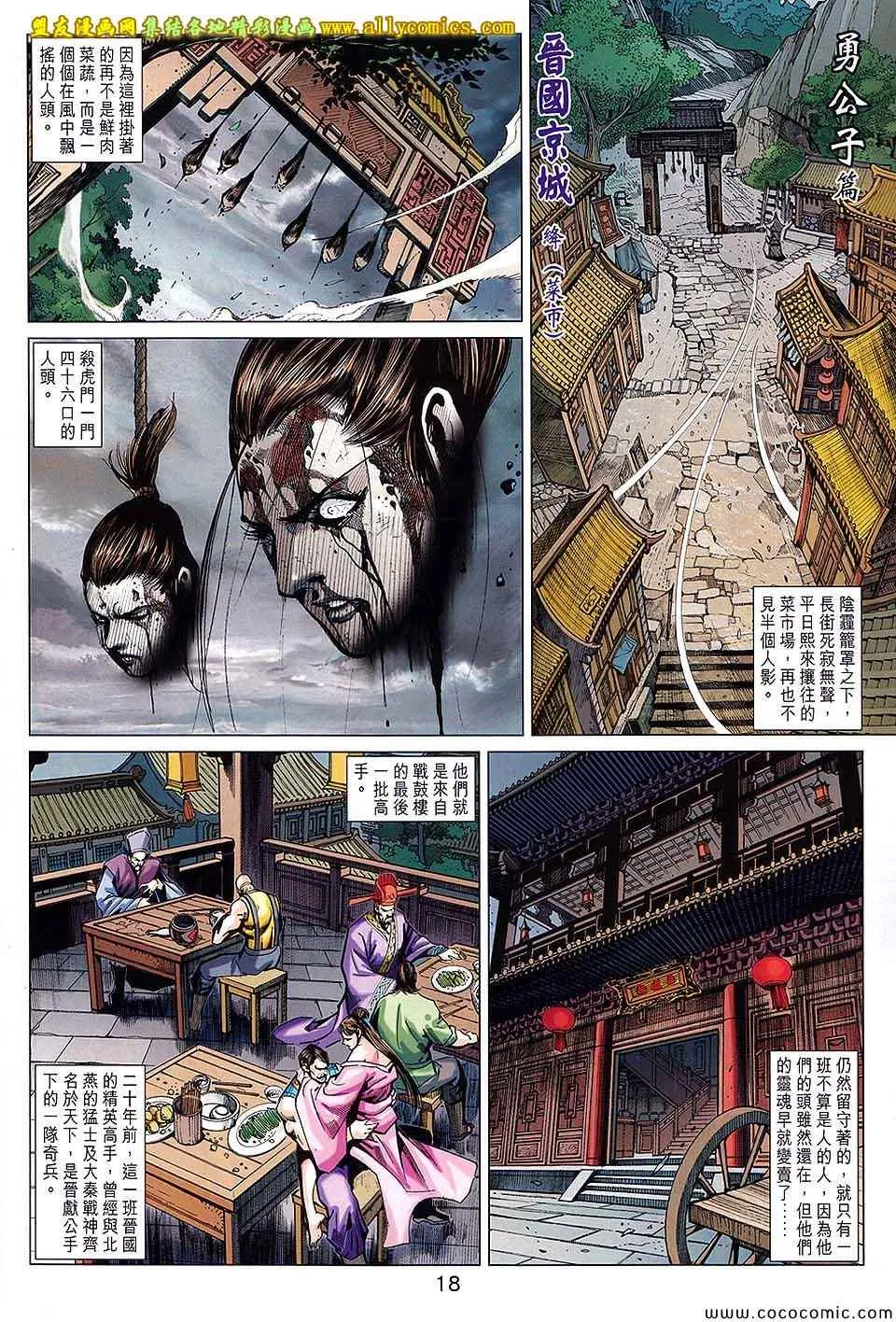 第209回 第18页