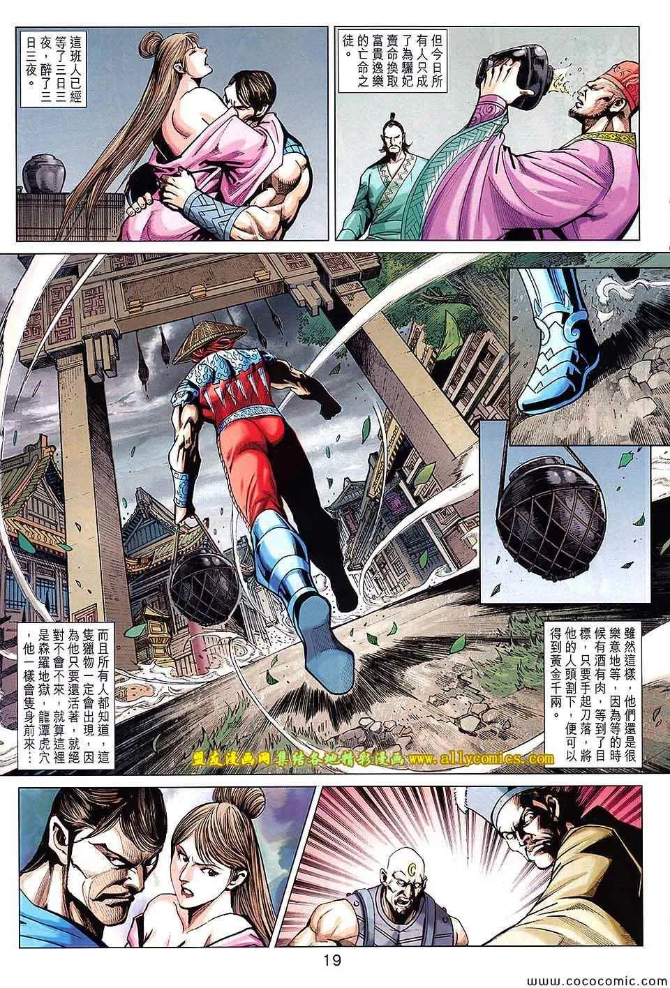 第209回 第19页
