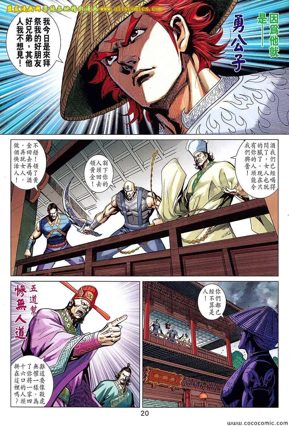 第209回 第20页