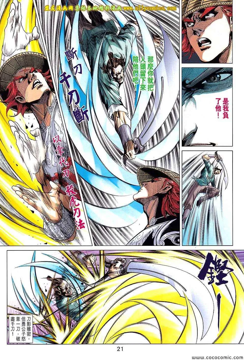 第209回 第21页