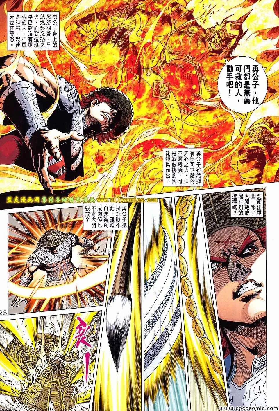 第209回 第23页