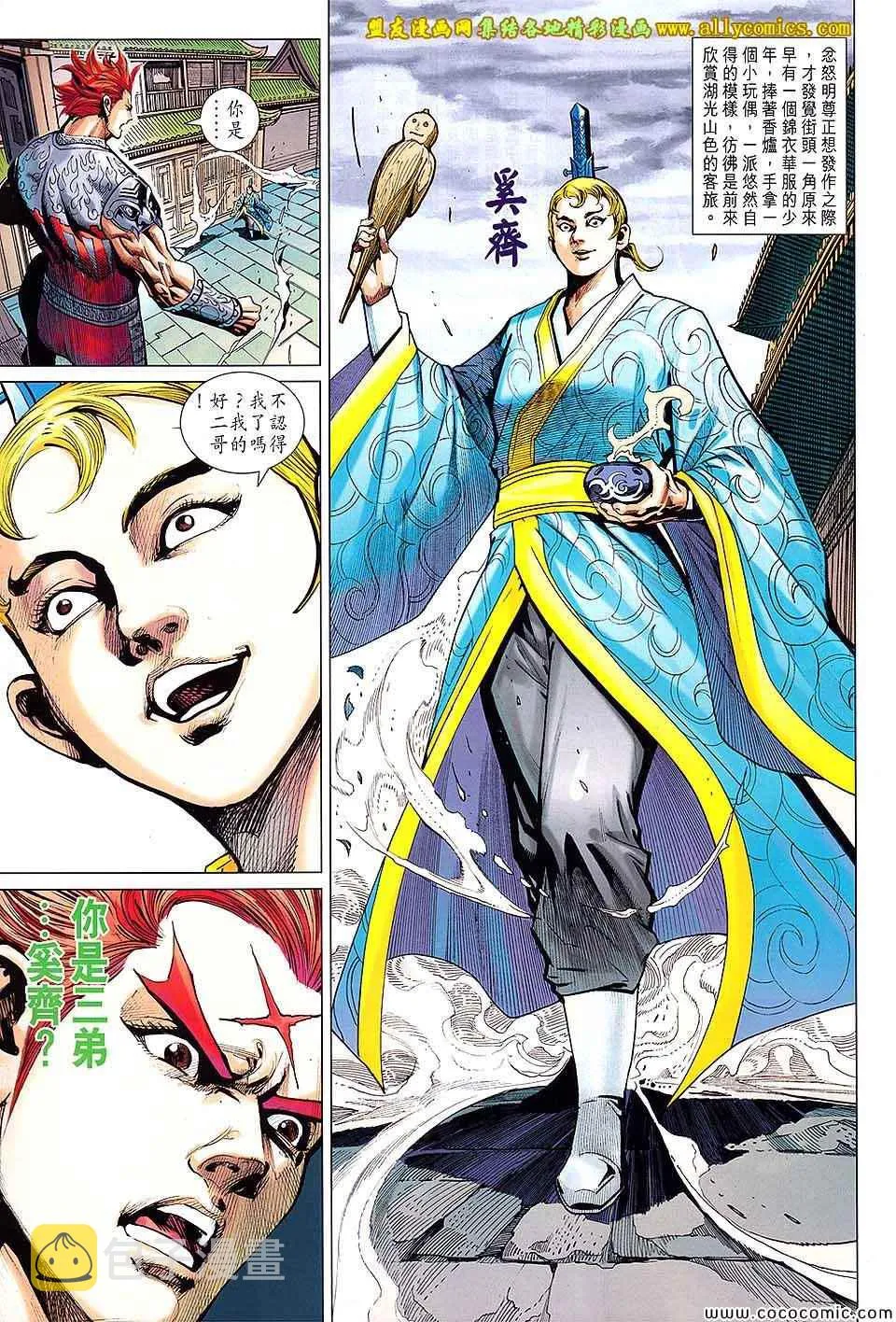 第209回 第25页