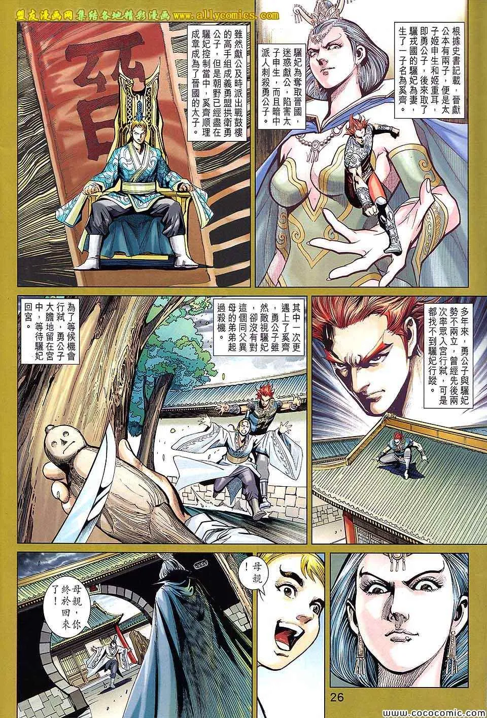 第209回 第26页