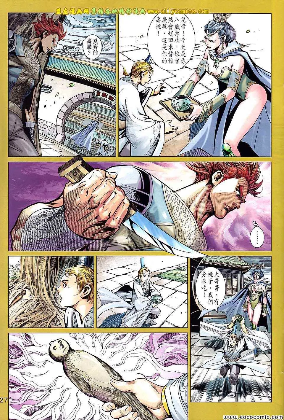 第209回 第27页