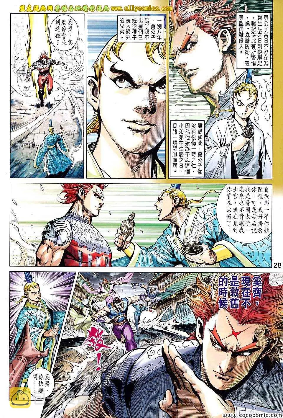 第209回 第28页
