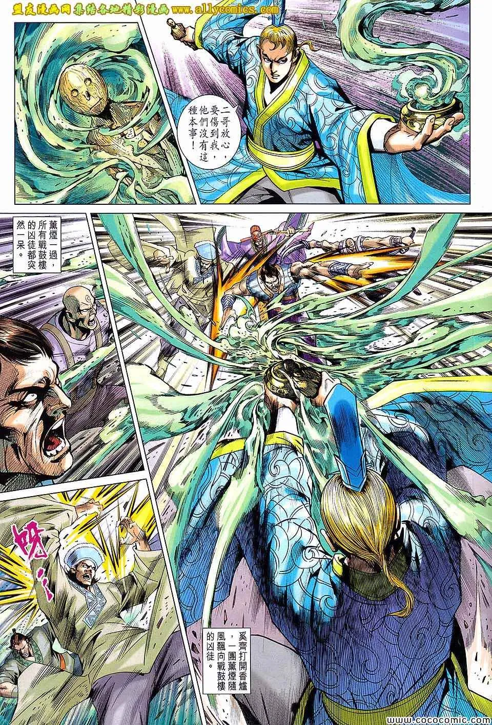 第209回 第29页