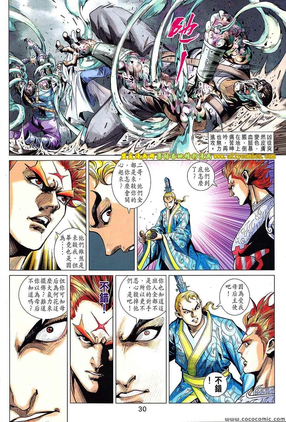 第209回 第30页