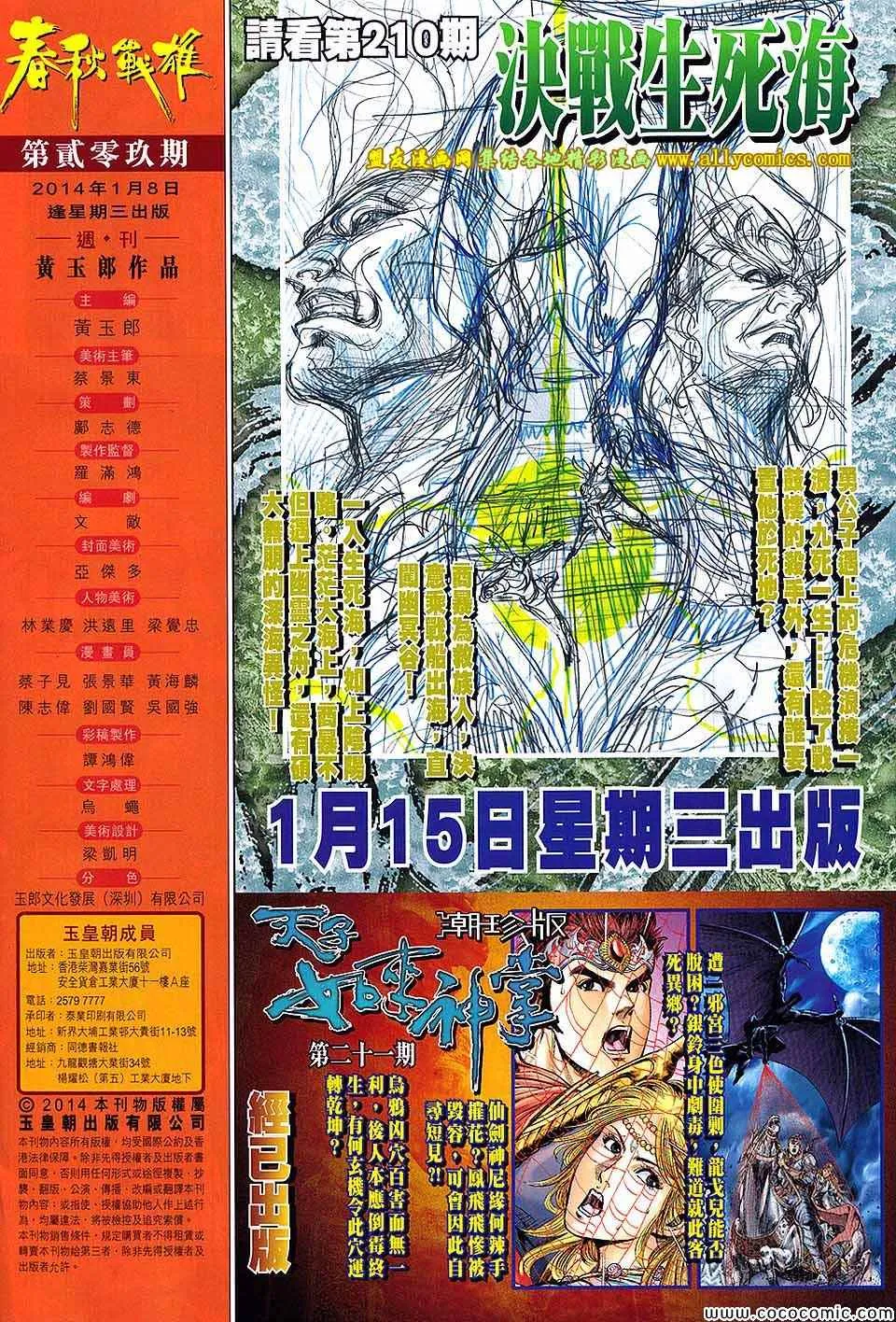 第209回 第32页