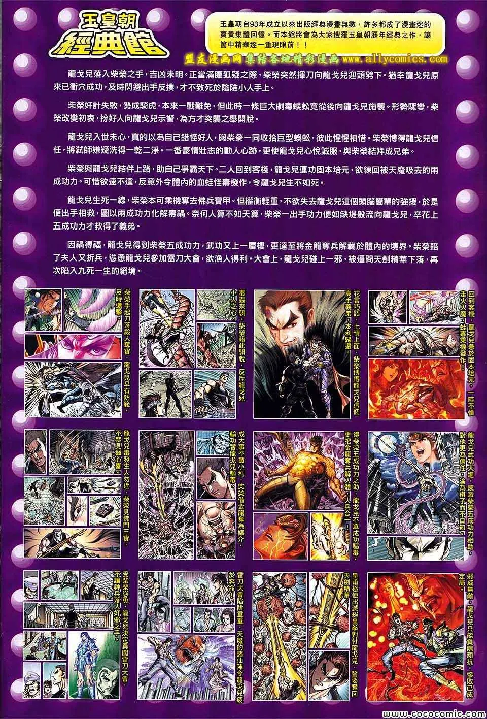 第209回 第34页
