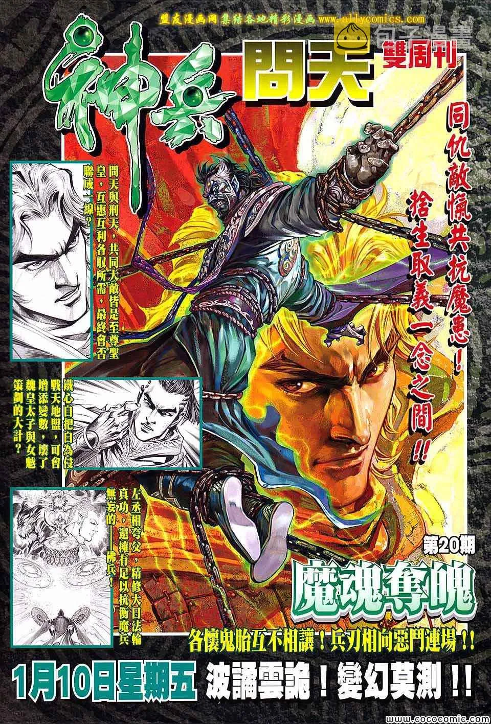 第209回 第35页