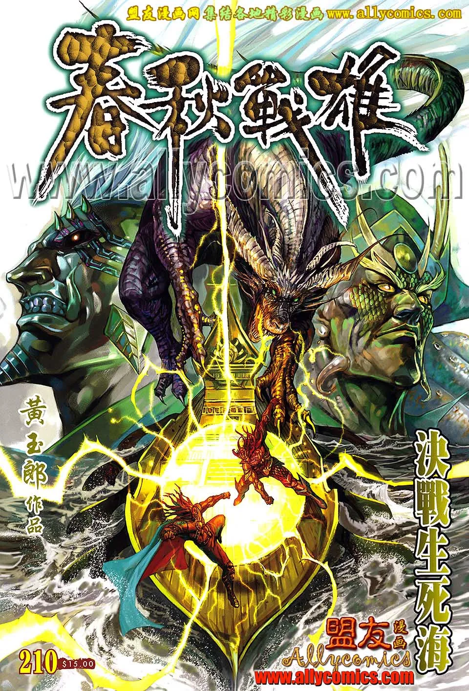 第210回 第1页