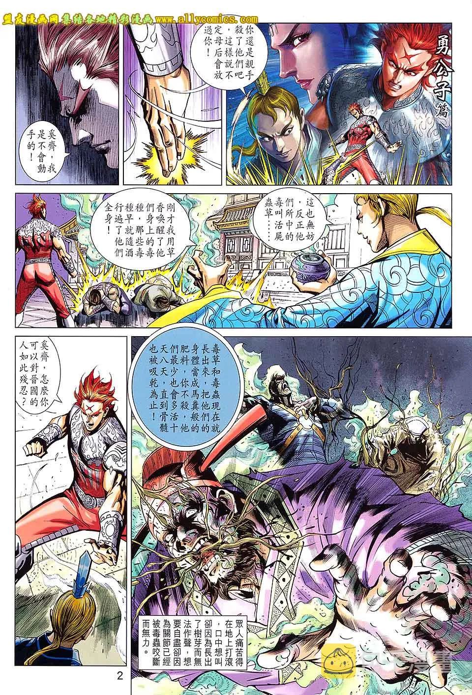 第210回 第2页