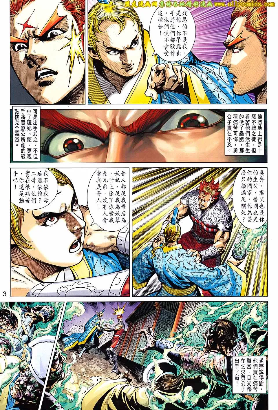 第210回 第3页