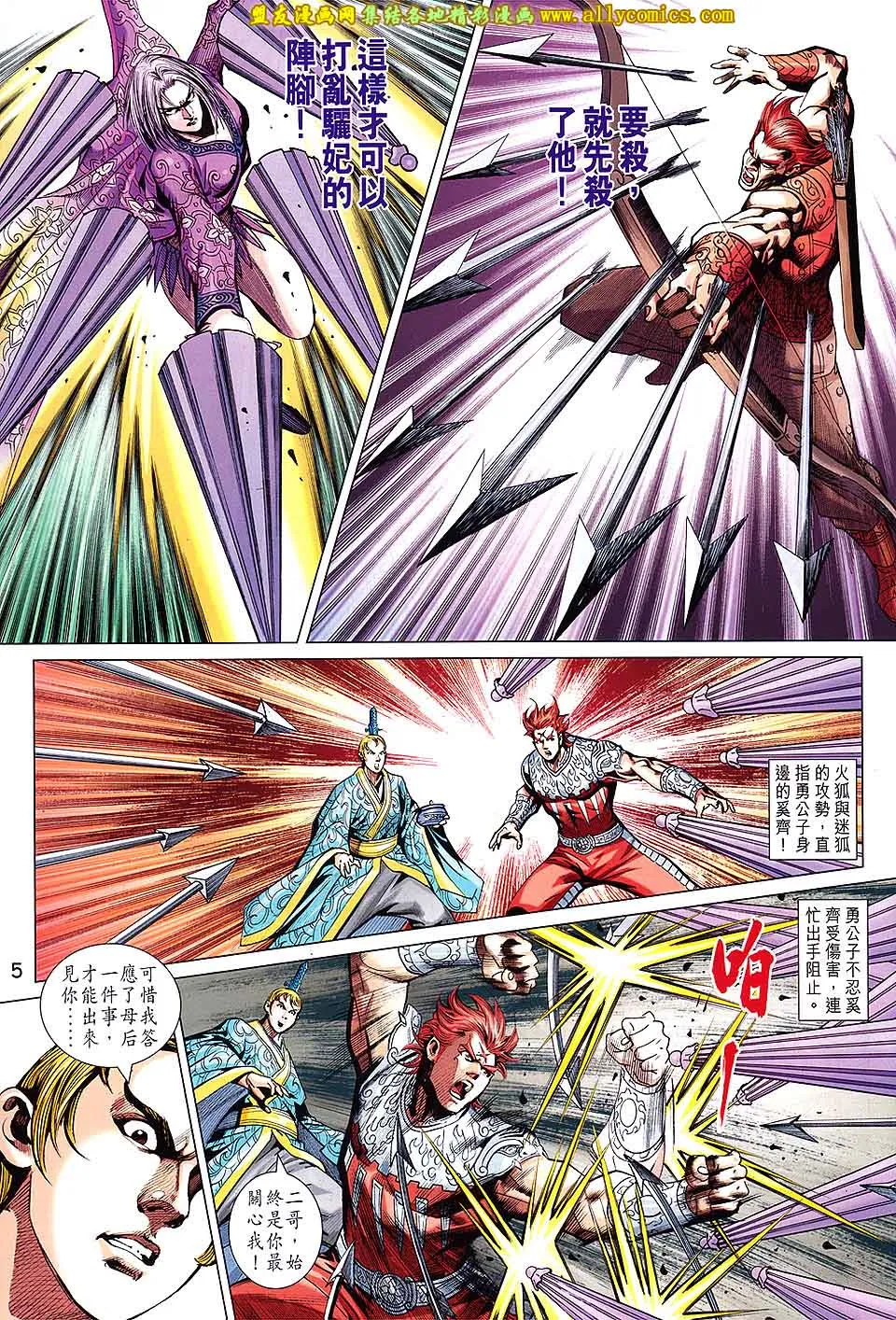 第210回 第5页