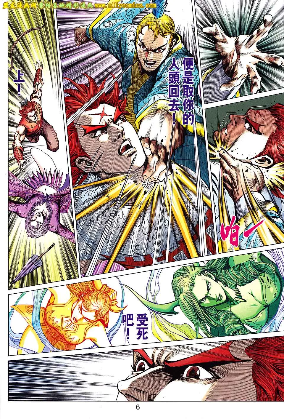 第210回 第6页