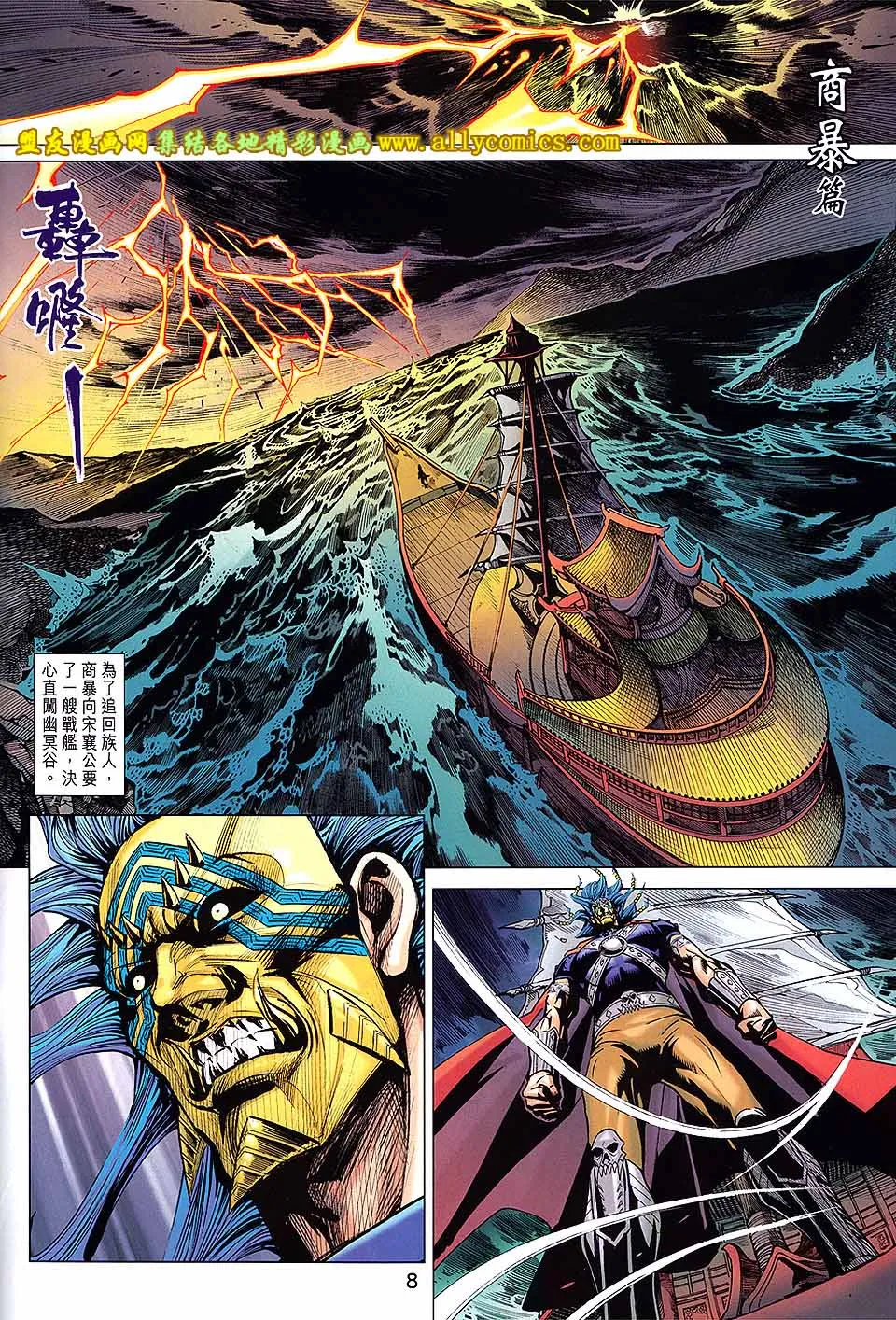 第210回 第8页