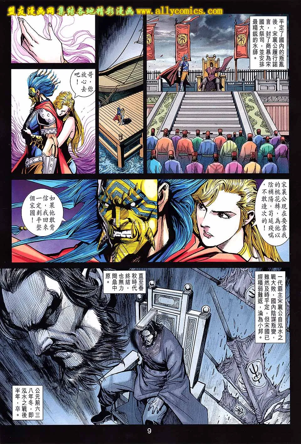 第210回 第9页