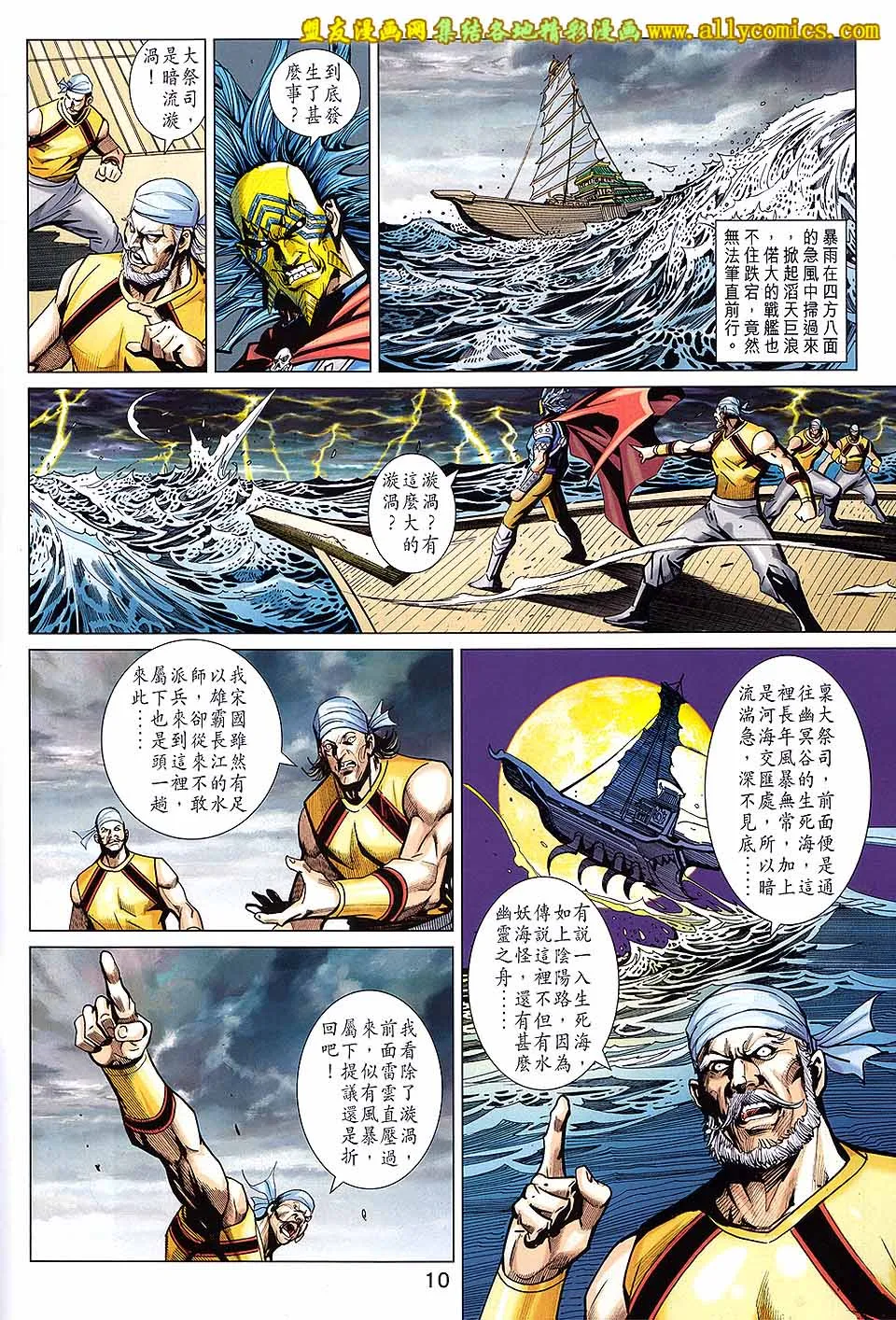 第210回 第10页