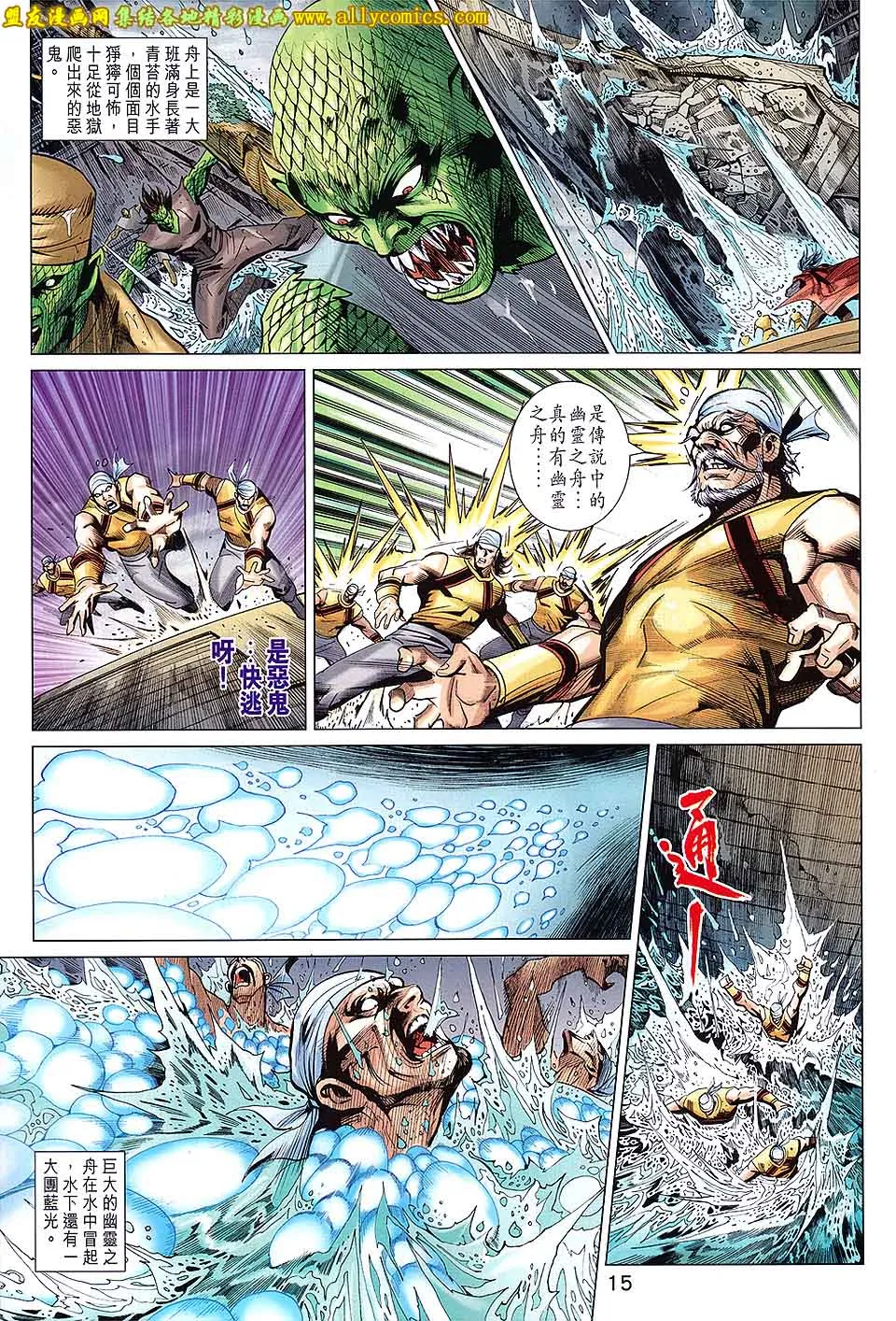 第210回 第15页