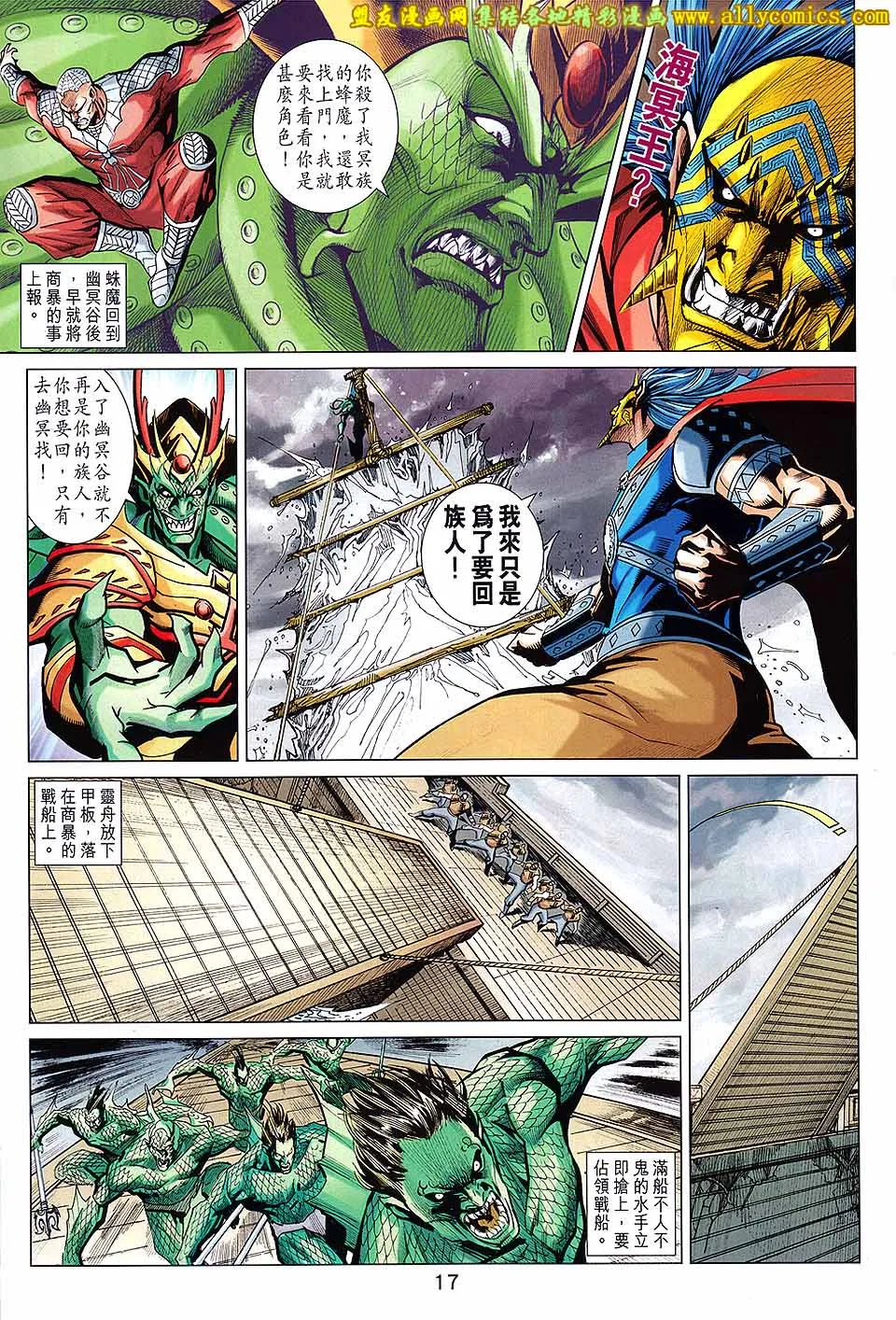 第210回 第17页