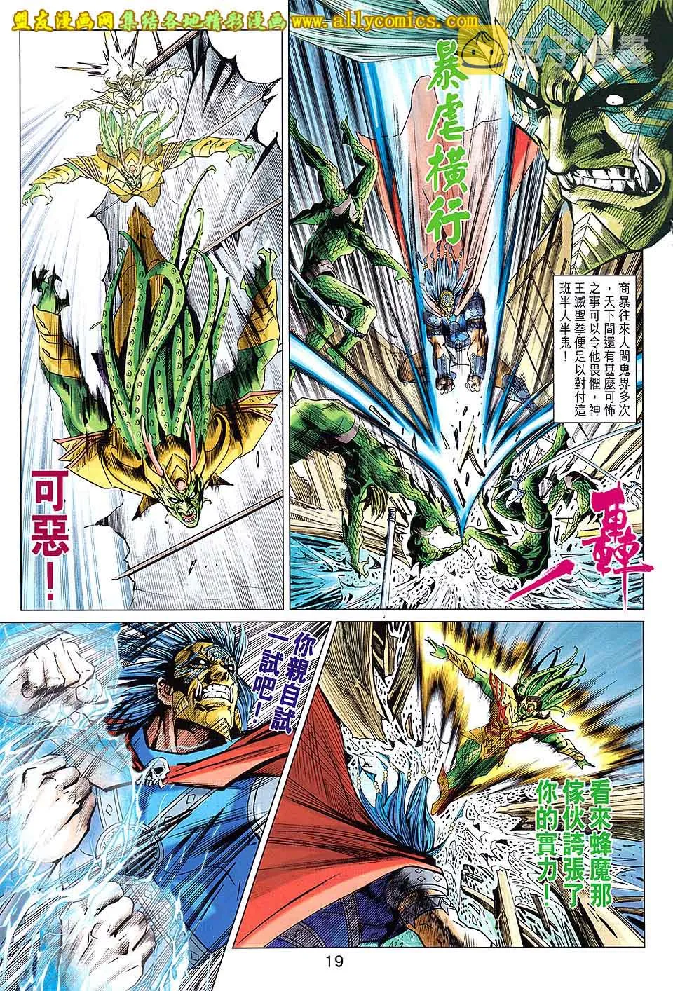 第210回 第19页