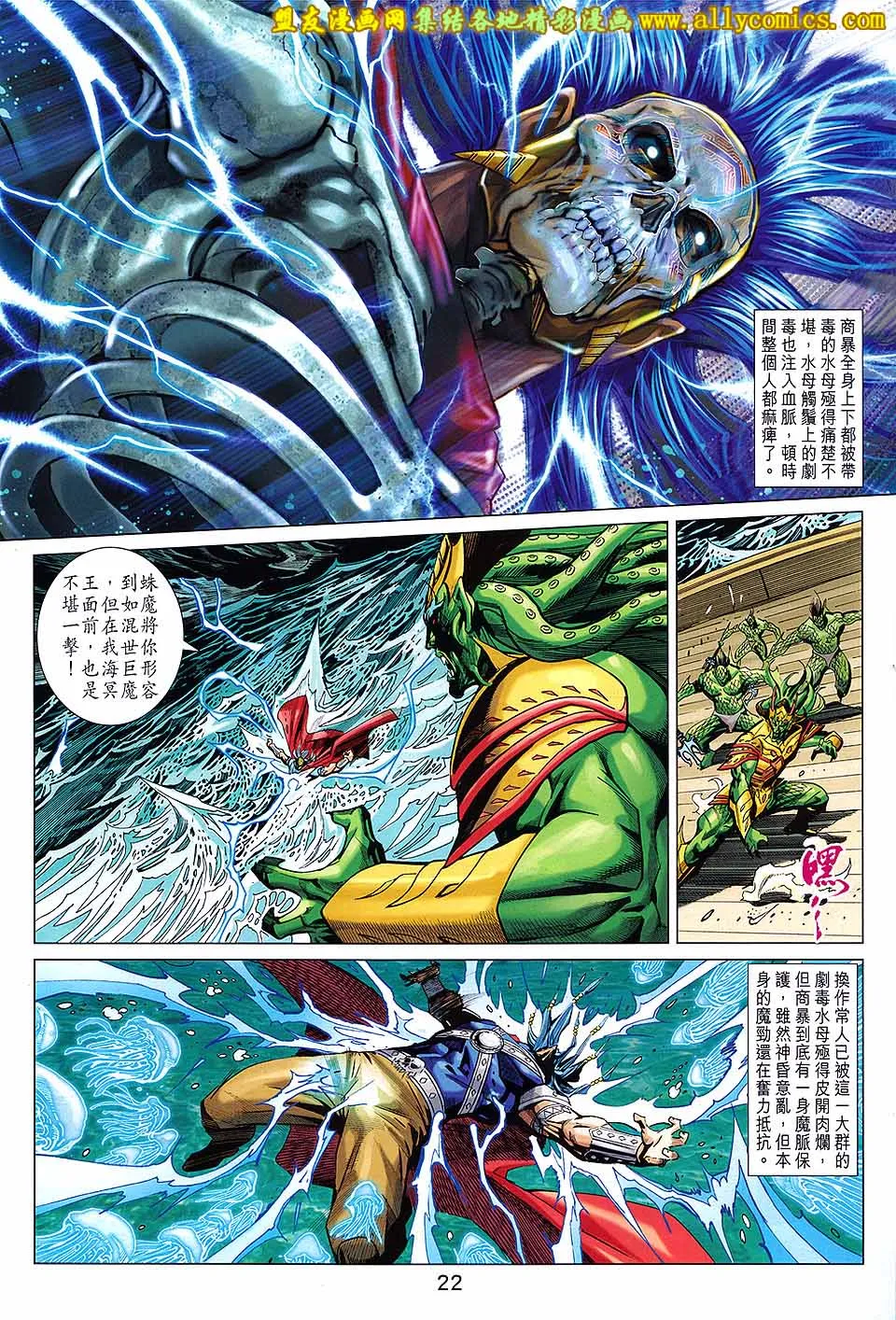 第210回 第22页