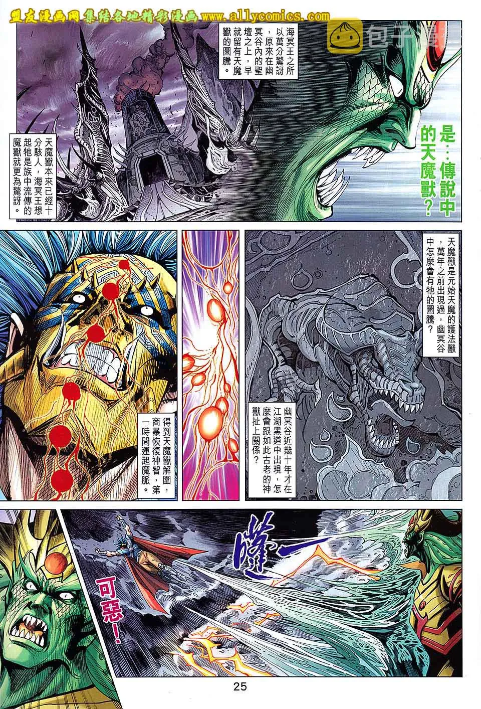第210回 第25页