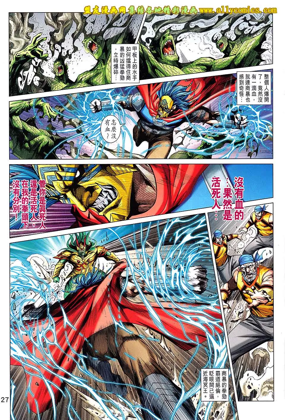 第210回 第27页