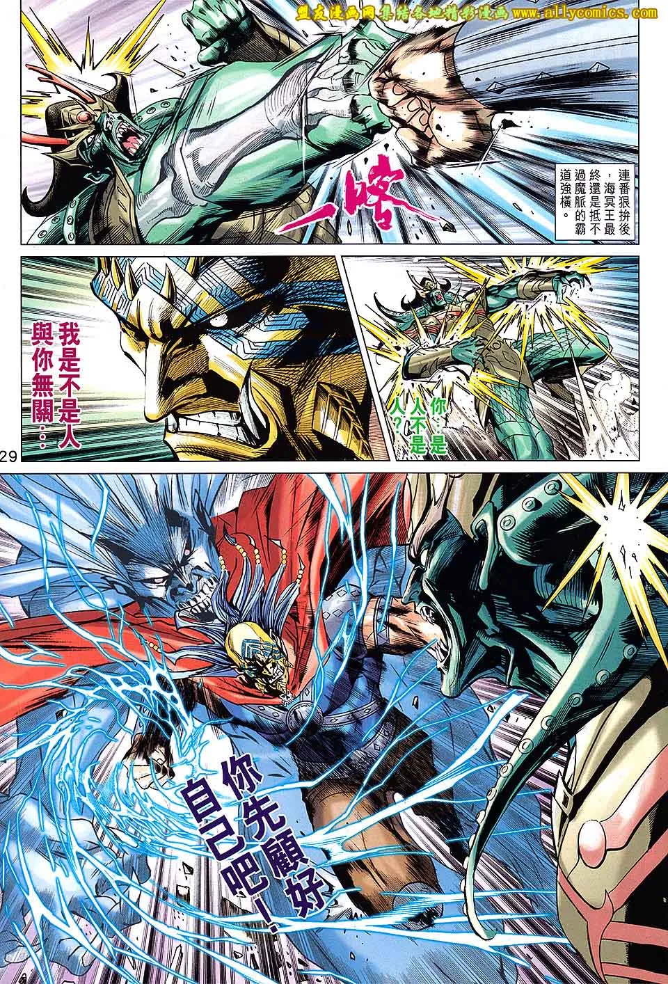 第210回 第29页