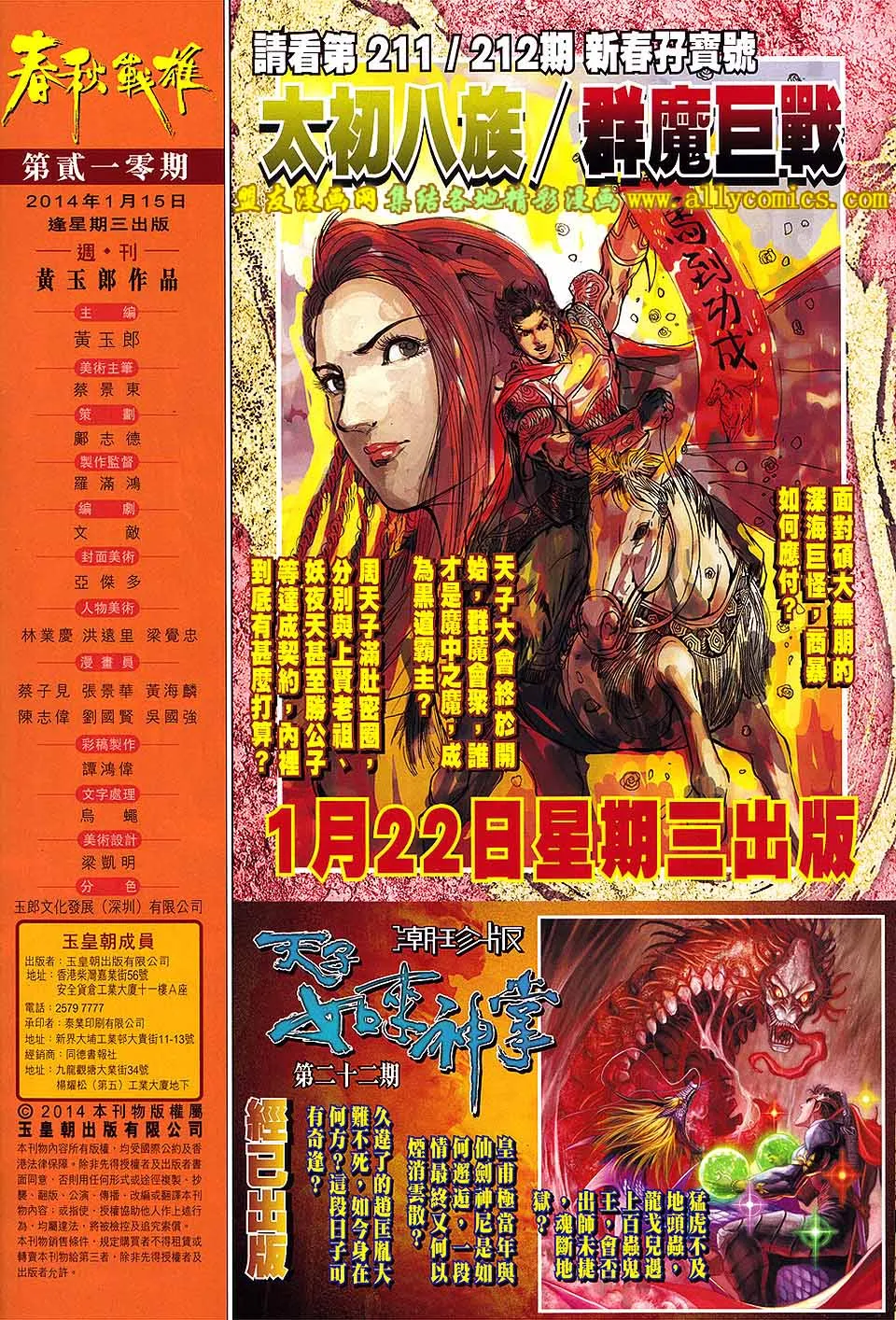 第210回 第32页