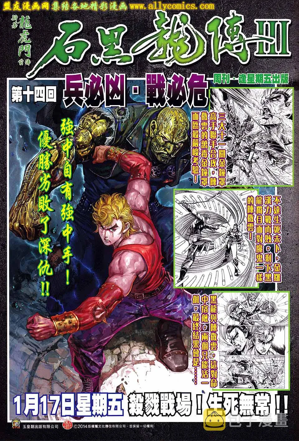 第210回 第33页