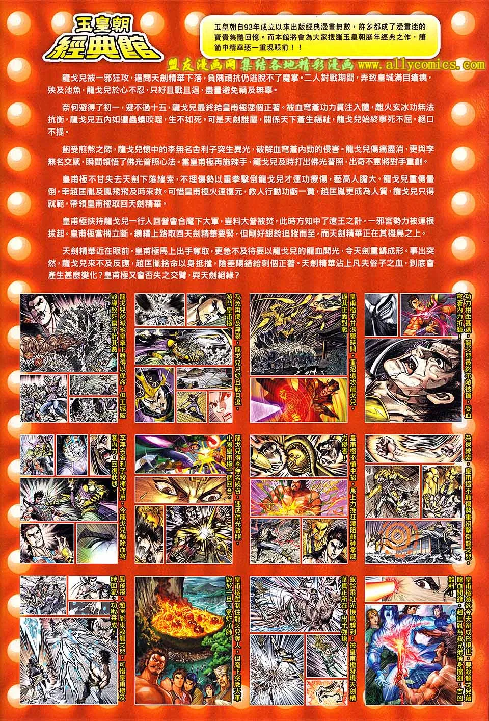 第210回 第34页