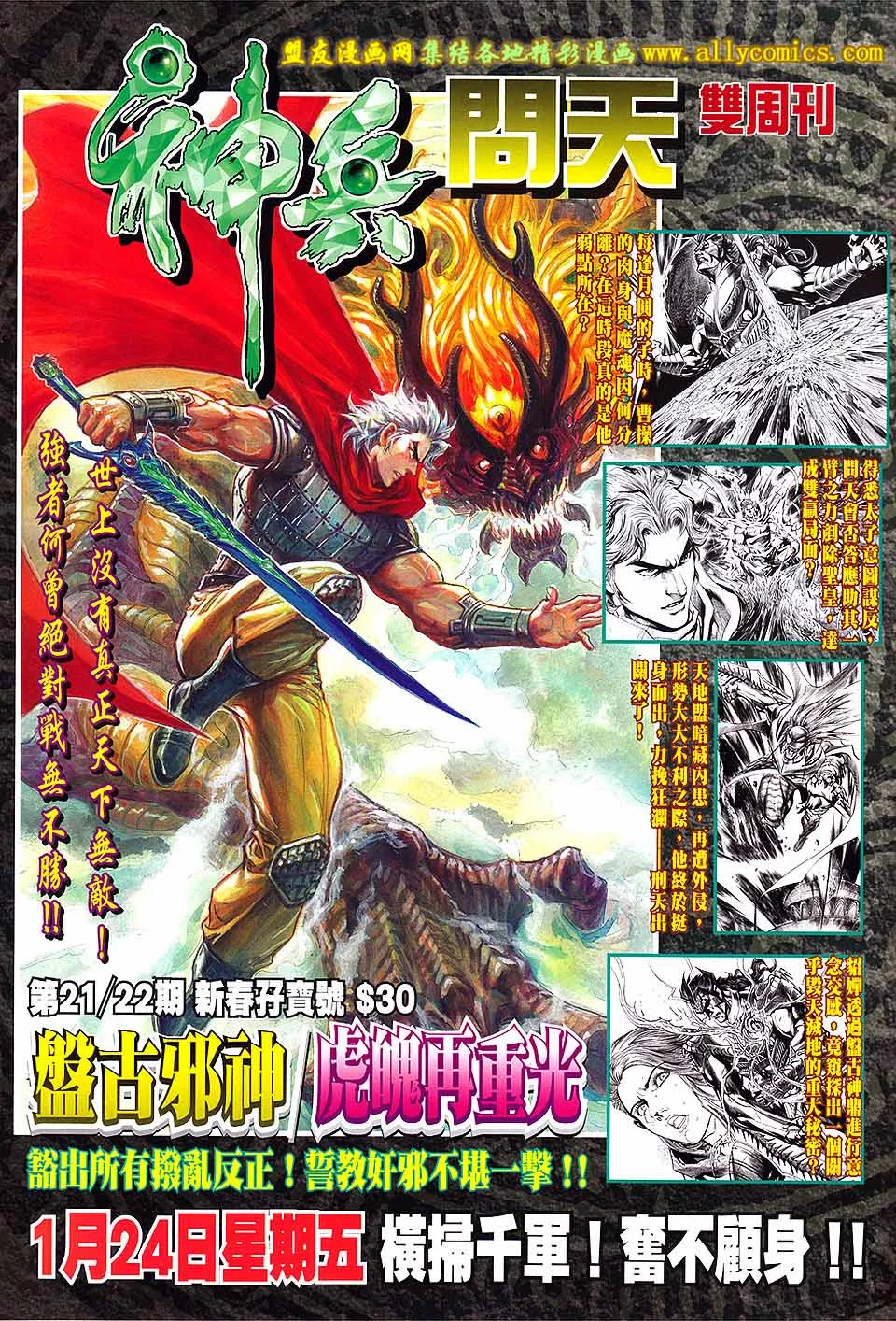 第210回 第35页