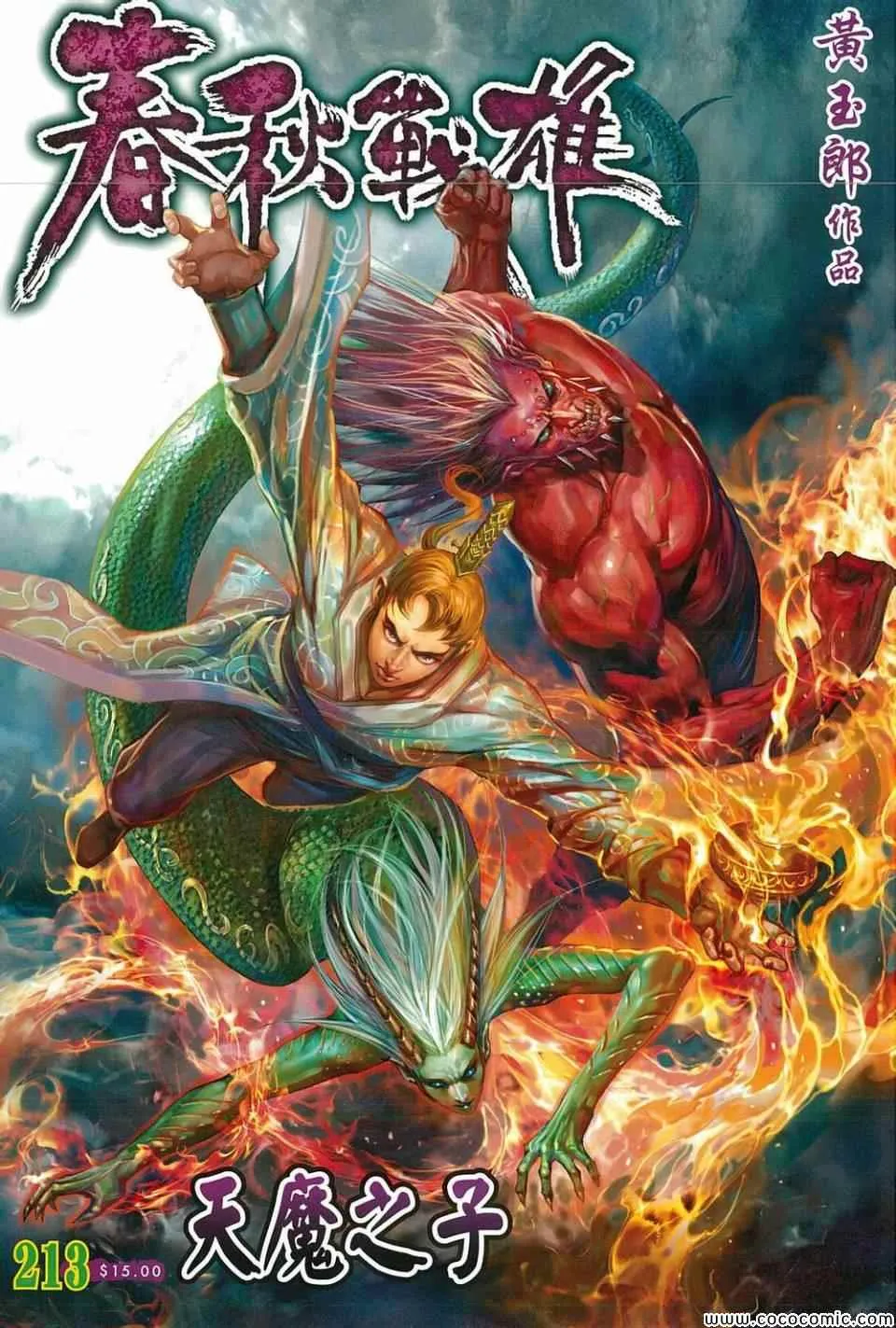 第213回 第1页