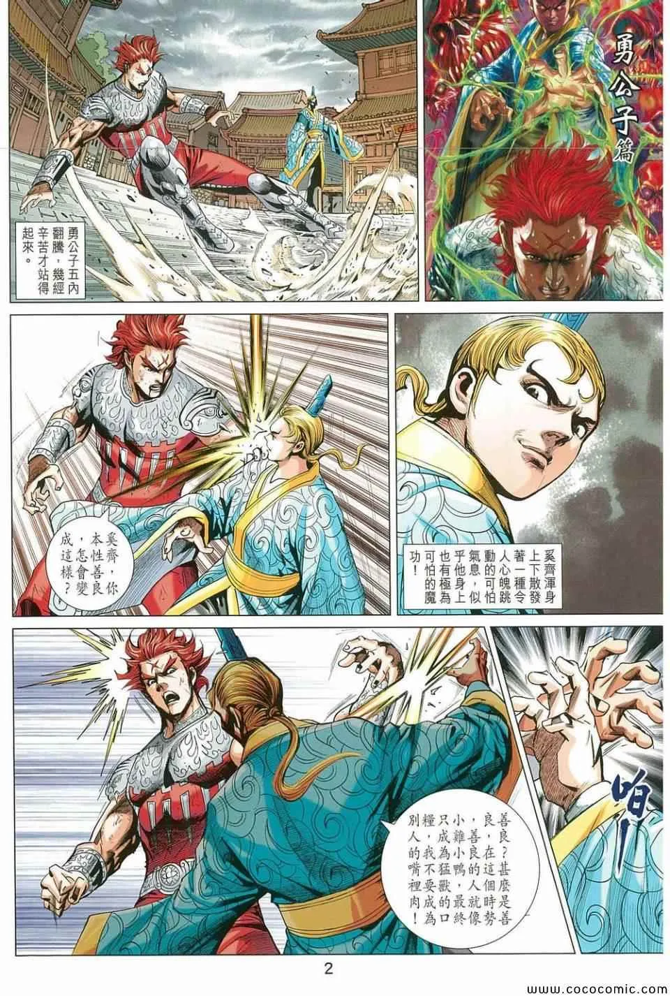 第213回 第2页