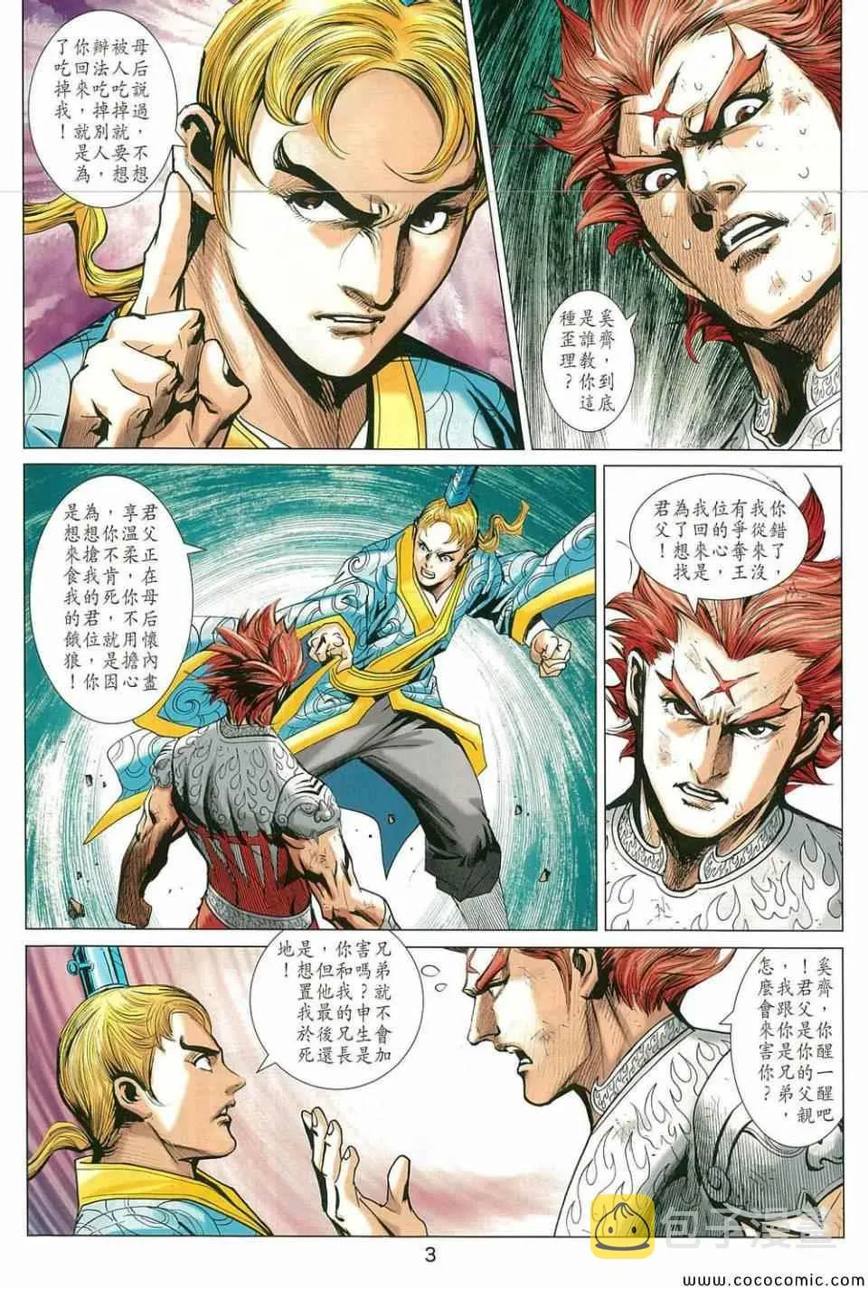 第213回 第3页