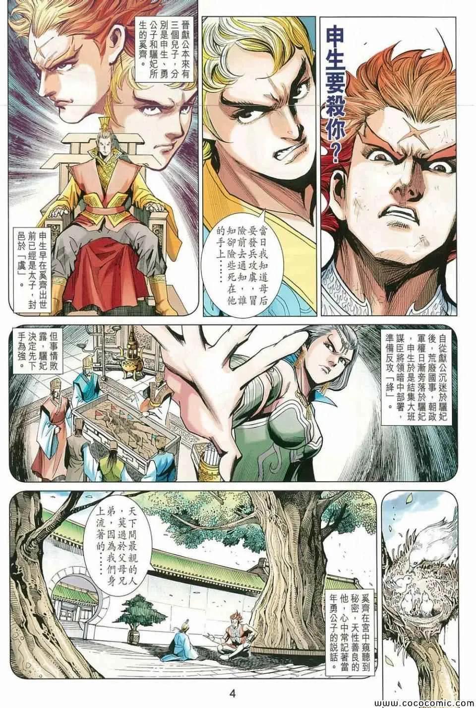 第213回 第4页