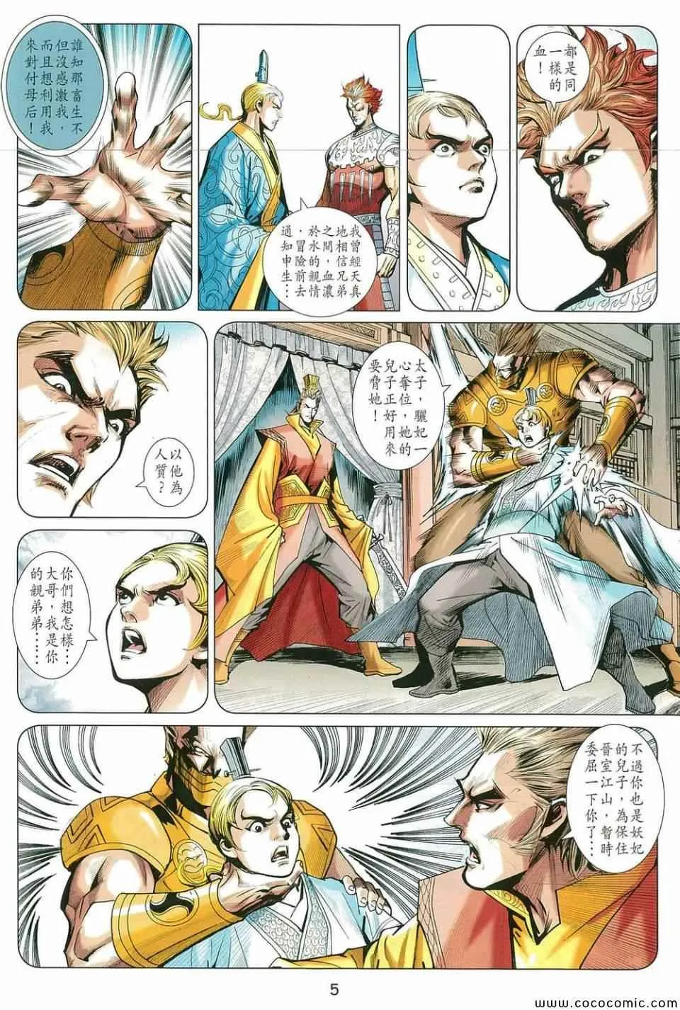 第213回 第5页
