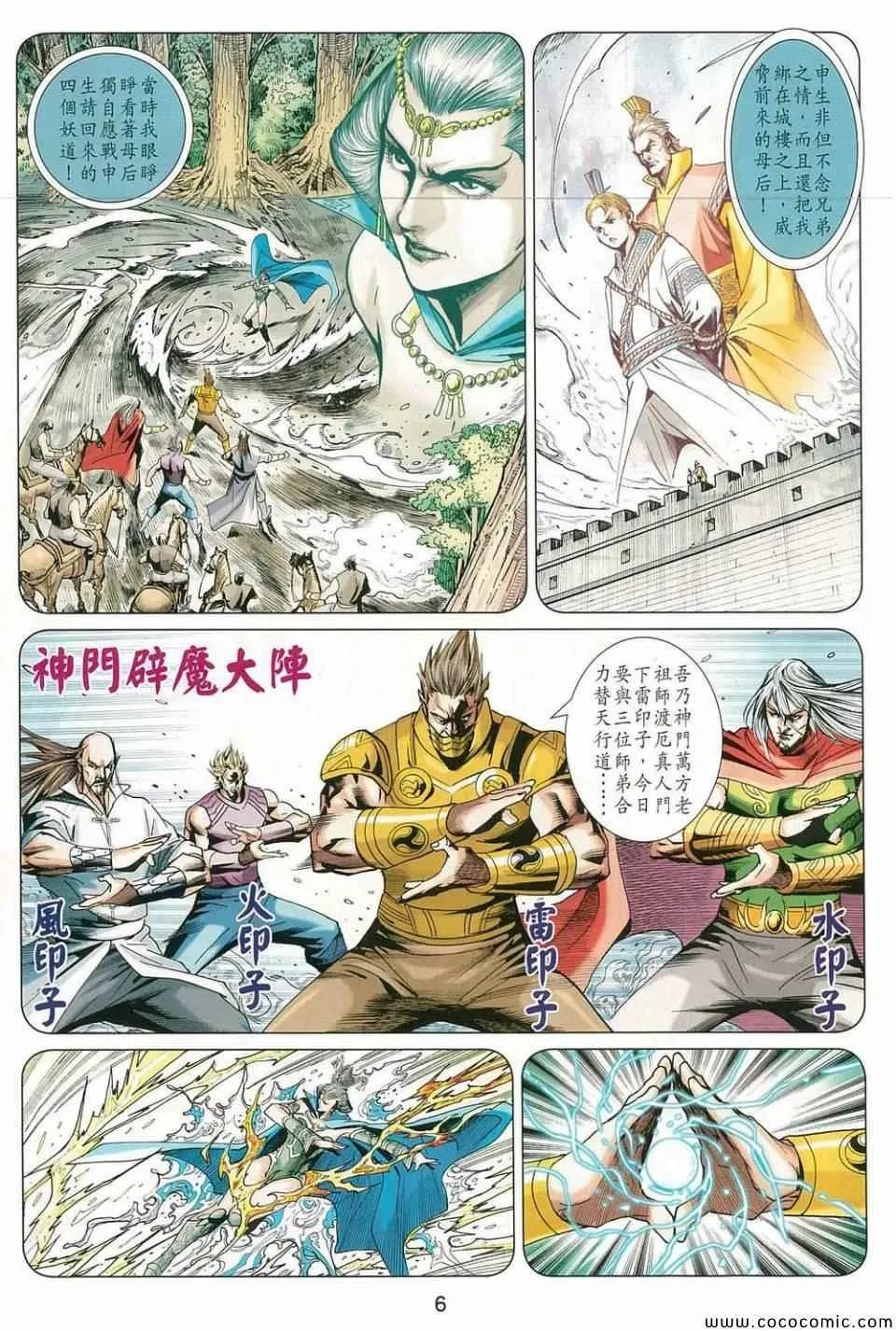 第213回 第6页