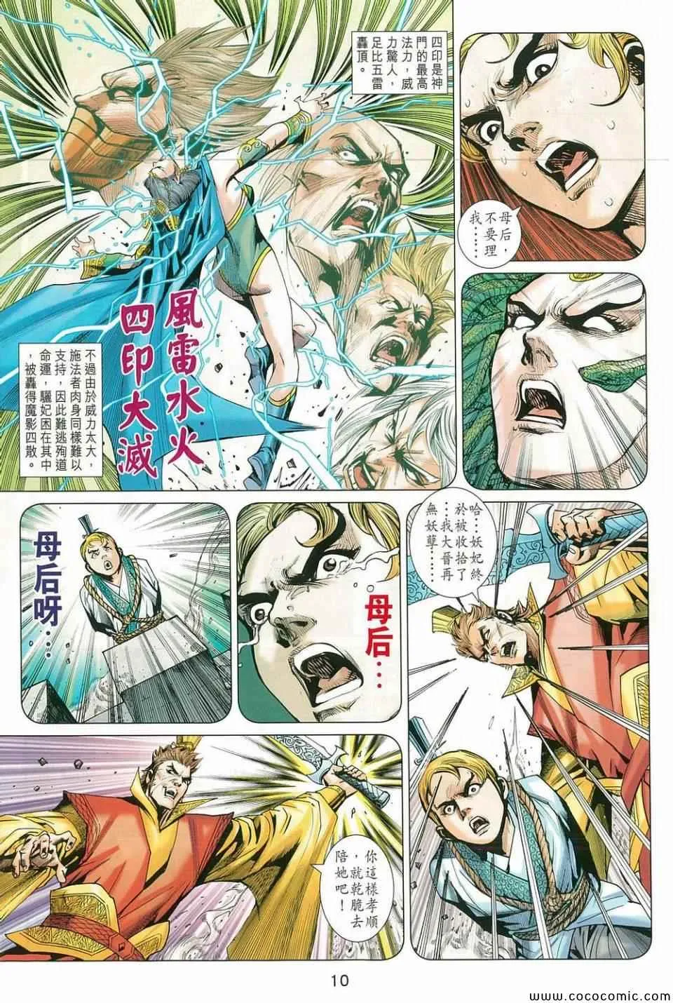 第213回 第10页