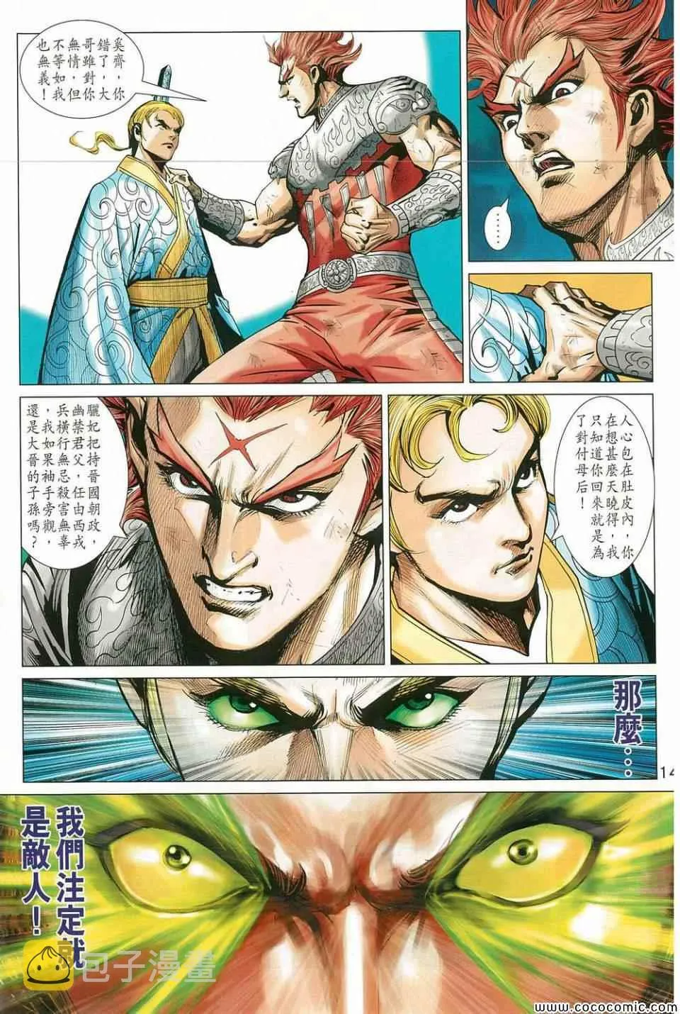 第213回 第14页