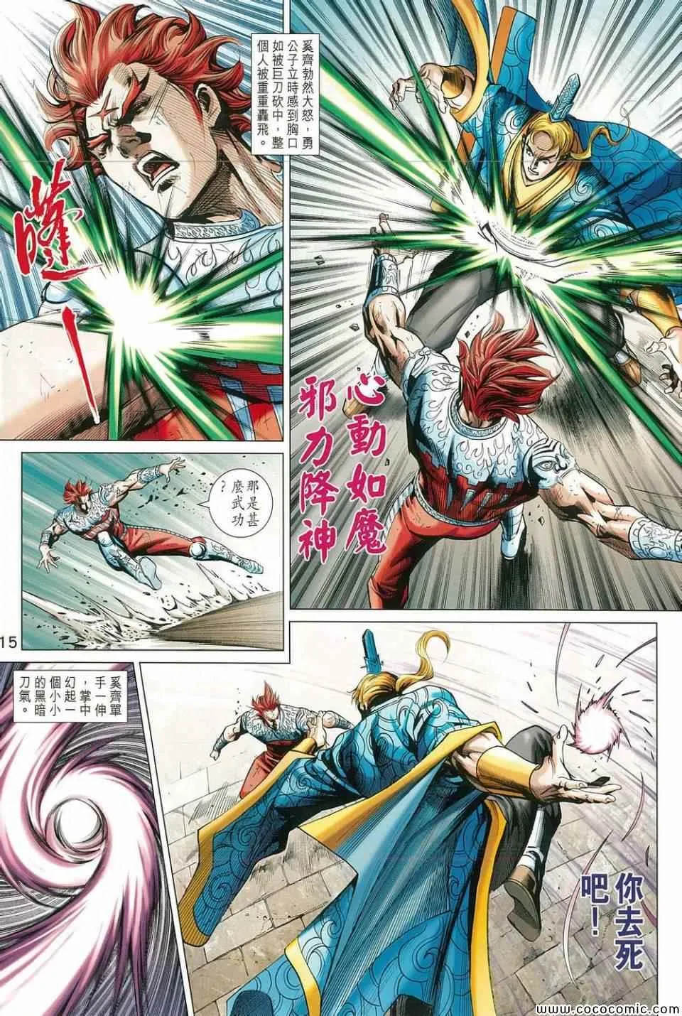第213回 第15页
