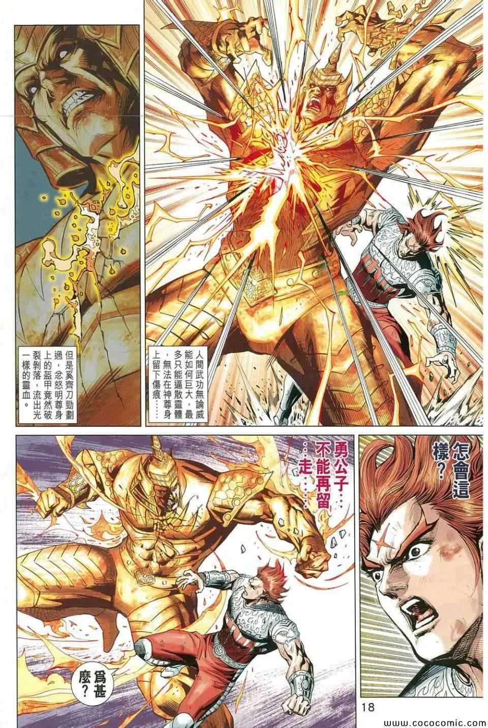第213回 第18页
