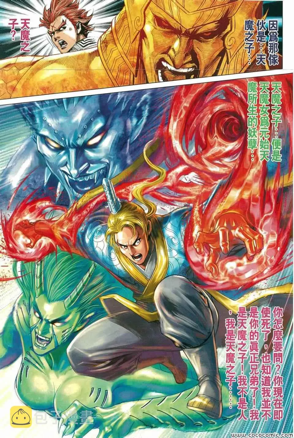 第213回 第19页