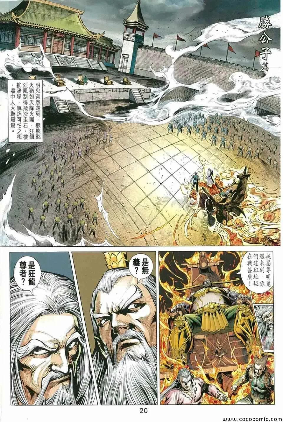 第213回 第20页