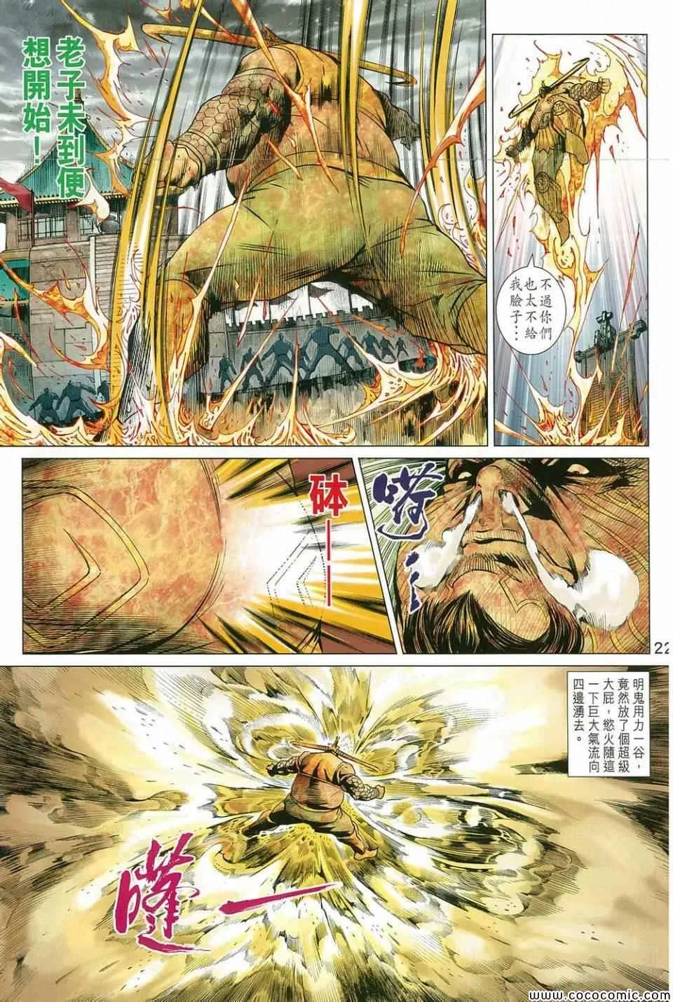 第213回 第22页