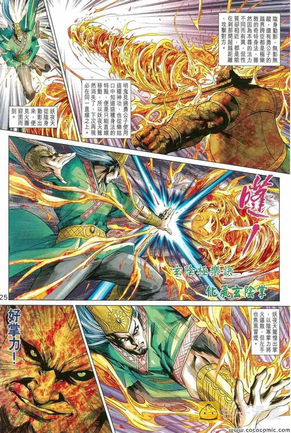 第213回 第25页