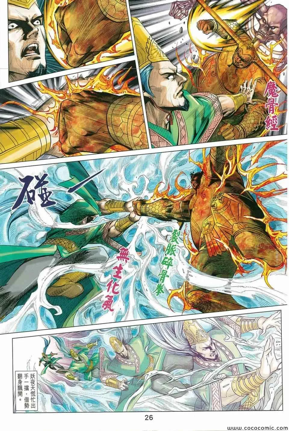 第213回 第26页